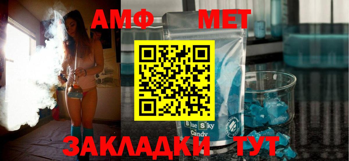 Амфетамин  АМФ Розовый  Вход с VPN  Гудермес 