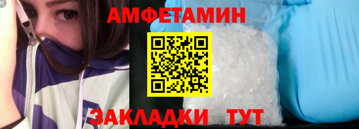 АМФЕТАМИН VHQ Гудермес