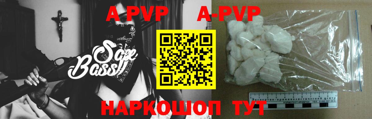 Alpha-PVP СК  купить наркотик  Вход с VPN  Гудермес  Alpha PVP мука  A-PVP СК 