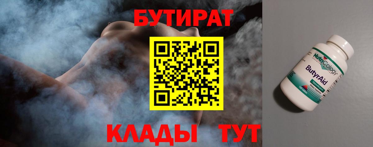 Гудермес  Бутират буратино  Вход с VPN 