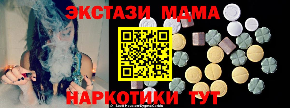 Гудермес  МДМА Molly  МДМА Molly  MDMA  Вход с VPN 