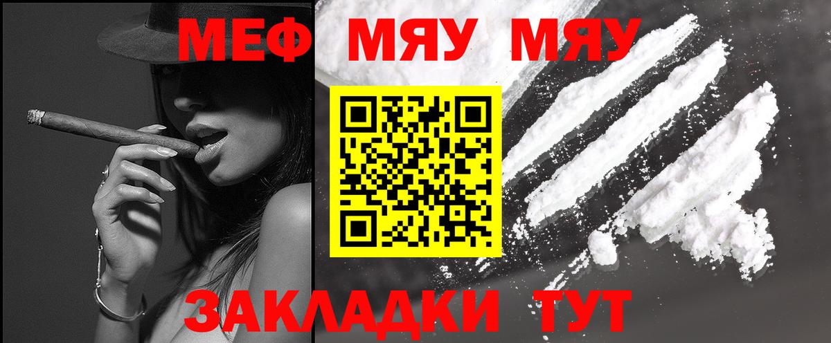 МЕФ mephedrone  Меф  МЕФ кристаллы  Гудермес  Вход с VPN 