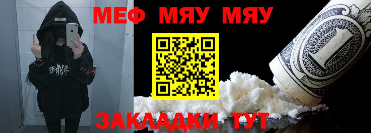 Мефедрон Гудермес