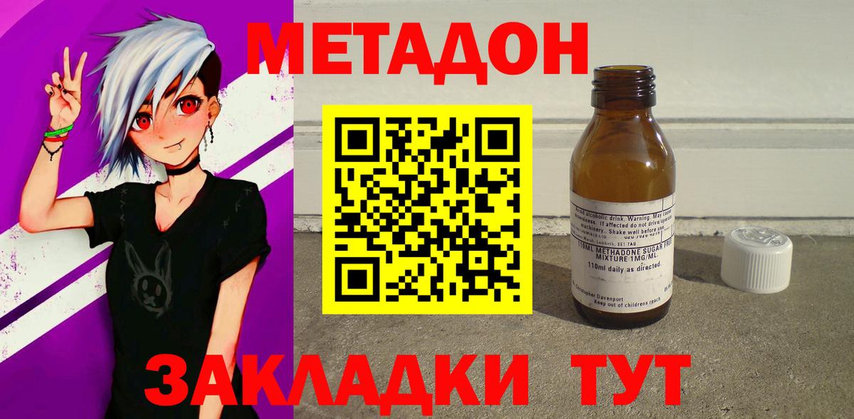 Гудермес  Метадон methadone  МЕТАДОН мёд  Вход с VPN 