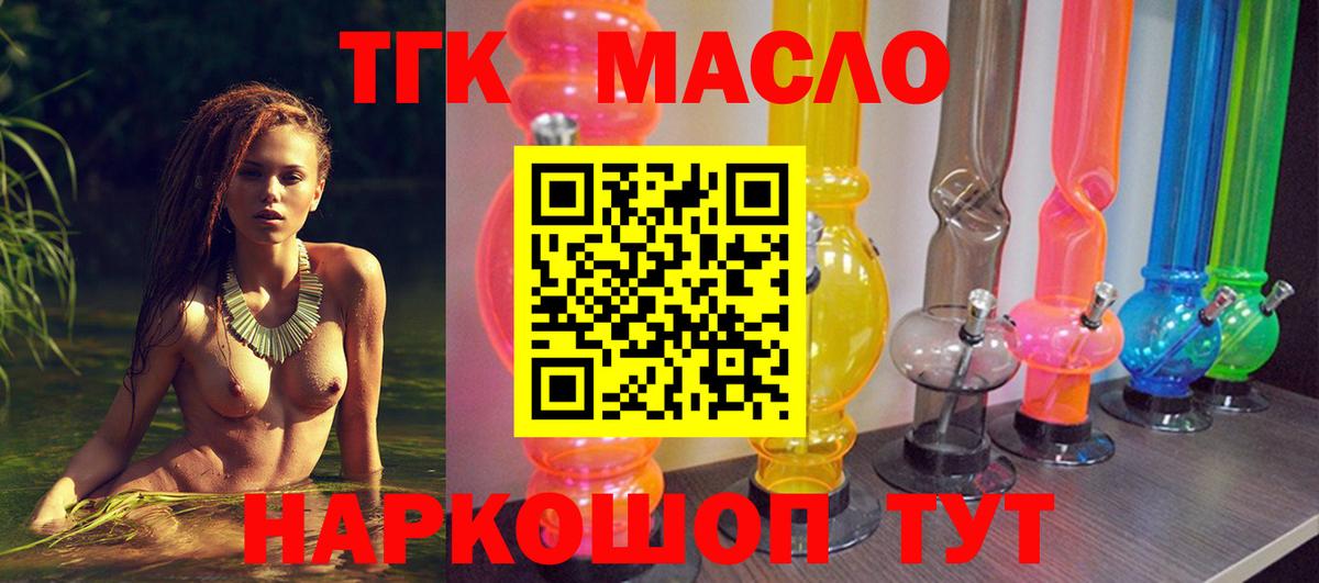 Дистиллят ТГК жижа  Вход с VPN  Гудермес 