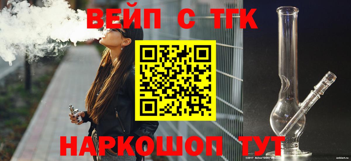 ТГК жижа Гудермес